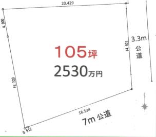 青梅市吹上242番1　売地